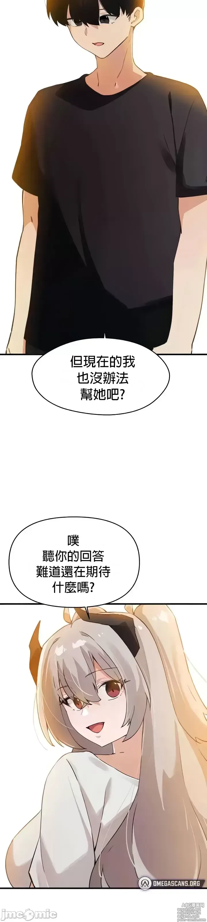 Page 1410 of manga 求求你給我能量 31-67 完