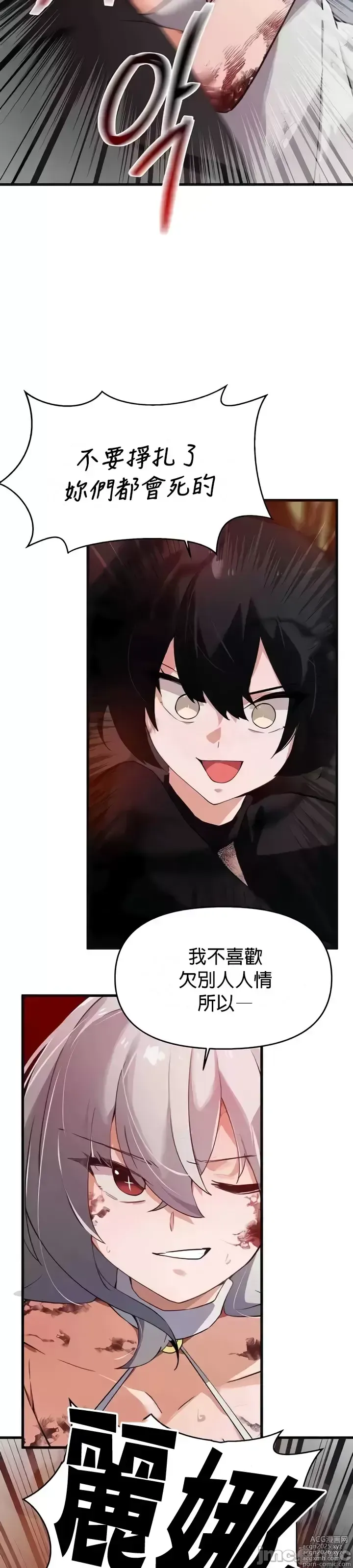 Page 1417 of manga 求求你給我能量 31-67 完