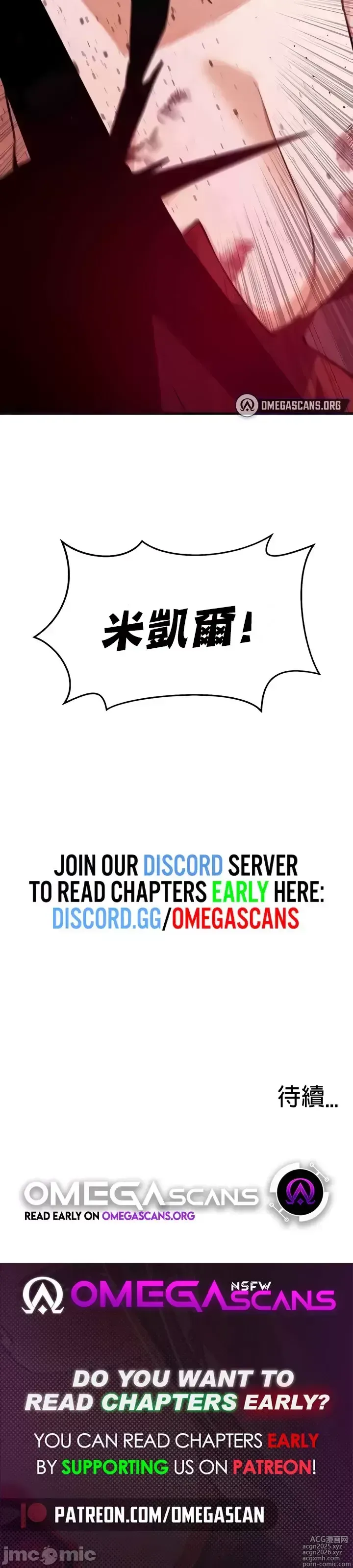 Page 1421 of manga 求求你給我能量 31-67 完