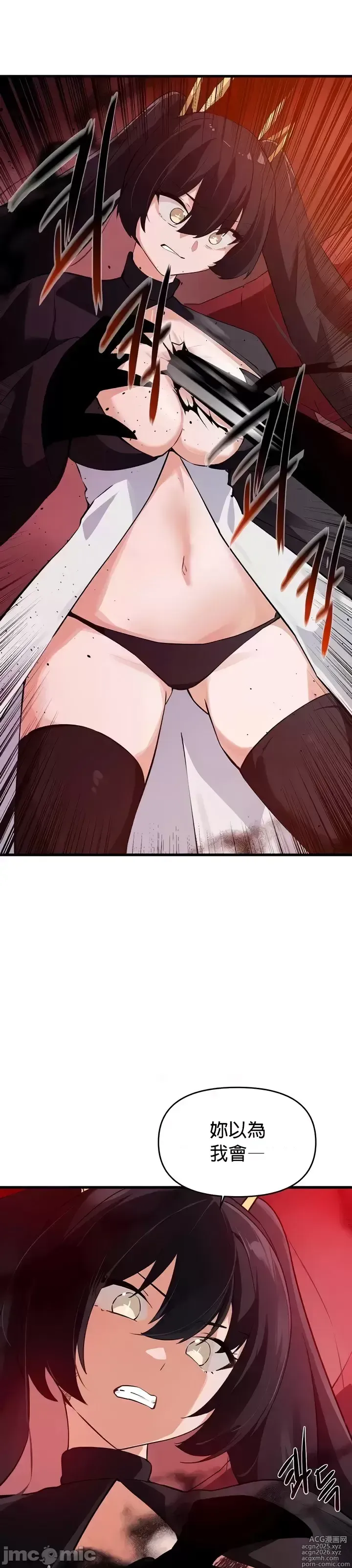 Page 1423 of manga 求求你給我能量 31-67 完