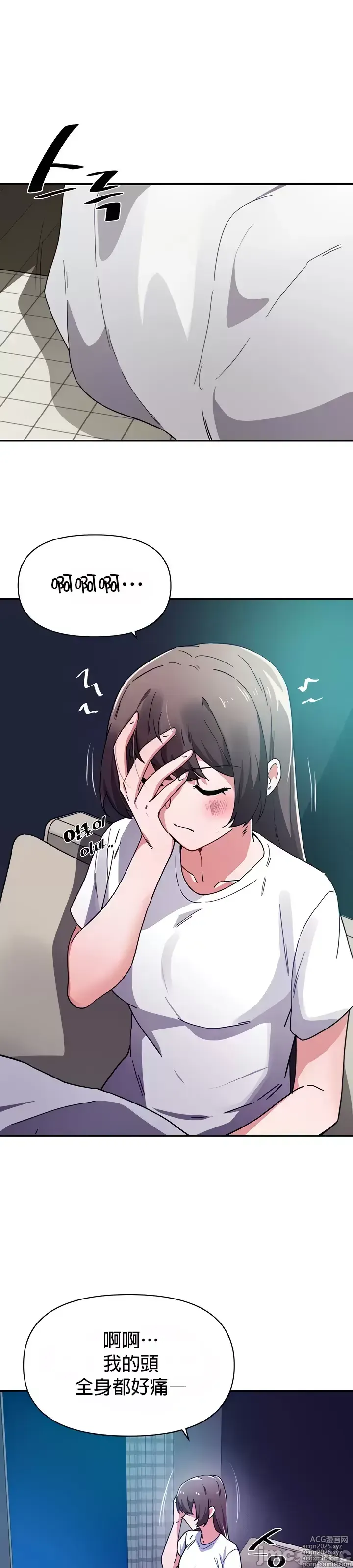 Page 144 of manga 求求你給我能量 31-67 完