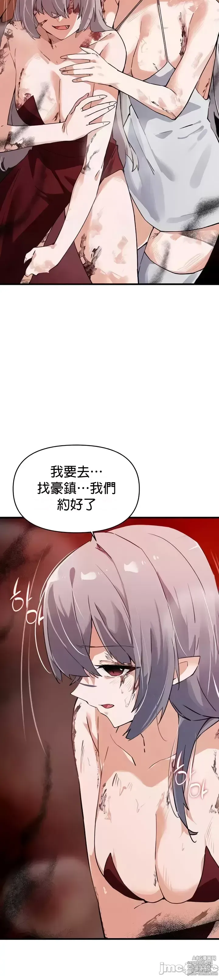 Page 1433 of manga 求求你給我能量 31-67 完