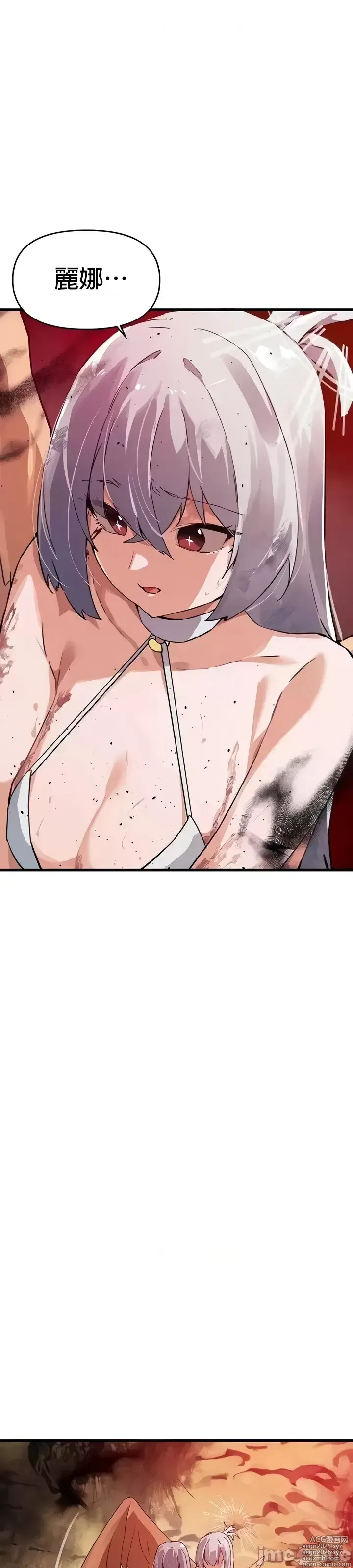 Page 1434 of manga 求求你給我能量 31-67 完