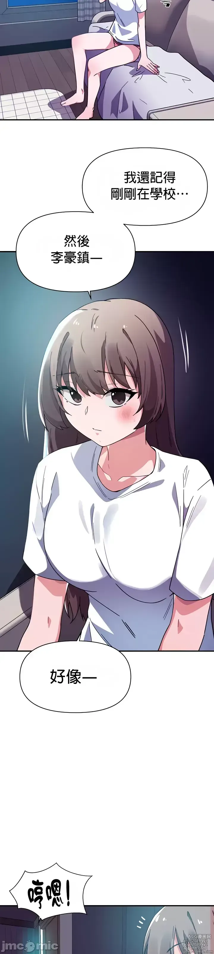 Page 145 of manga 求求你給我能量 31-67 完