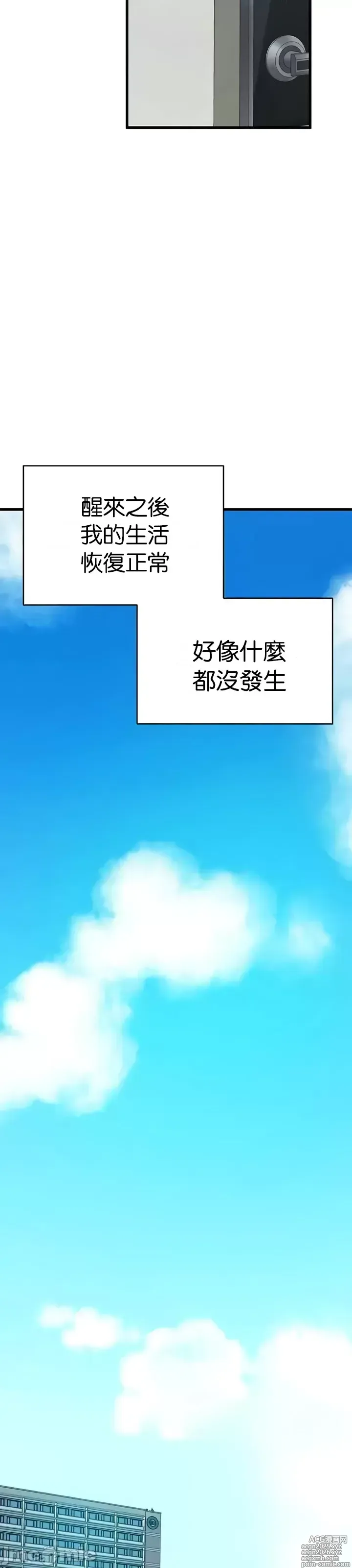 Page 1449 of manga 求求你給我能量 31-67 完