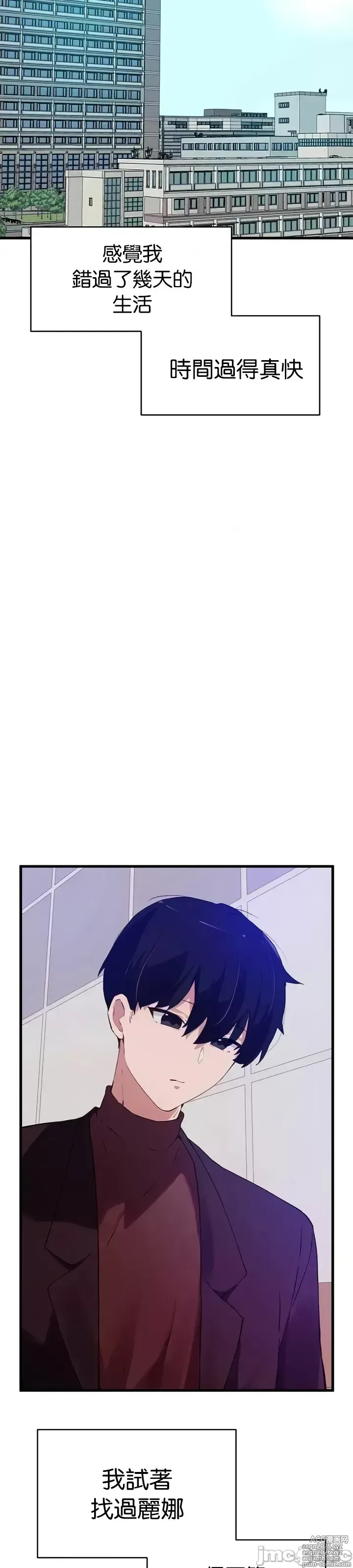 Page 1450 of manga 求求你給我能量 31-67 完