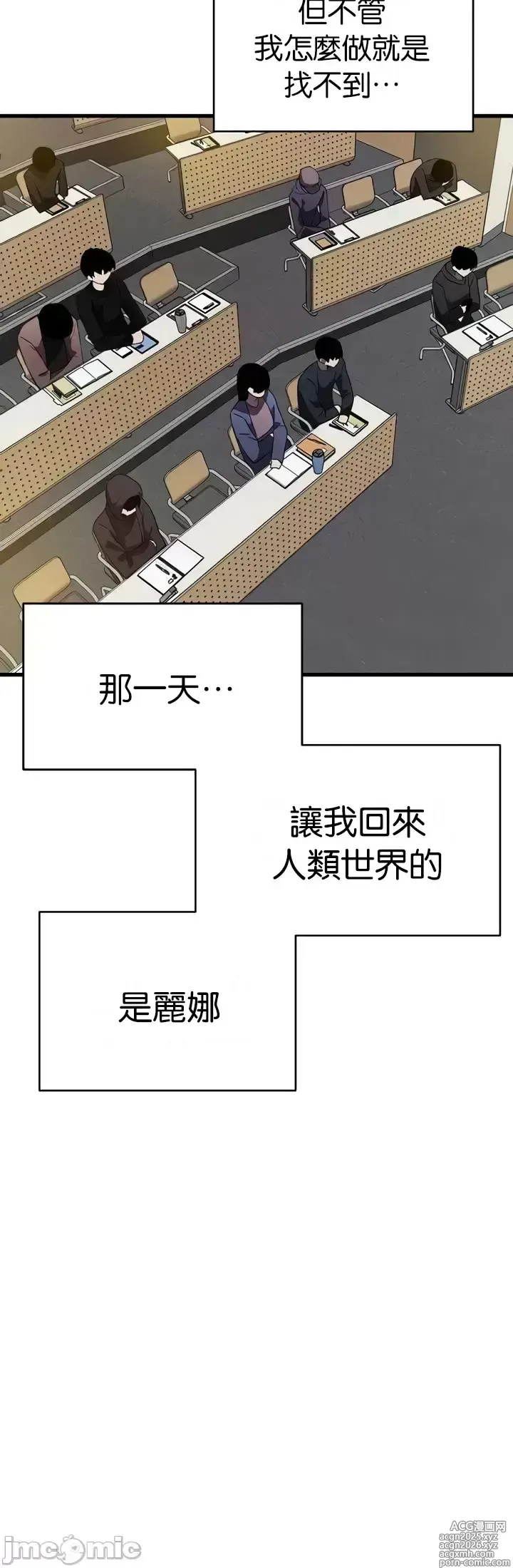 Page 1451 of manga 求求你給我能量 31-67 完