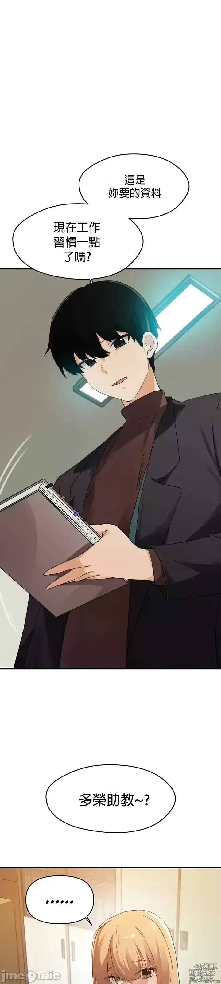 Page 1452 of manga 求求你給我能量 31-67 完