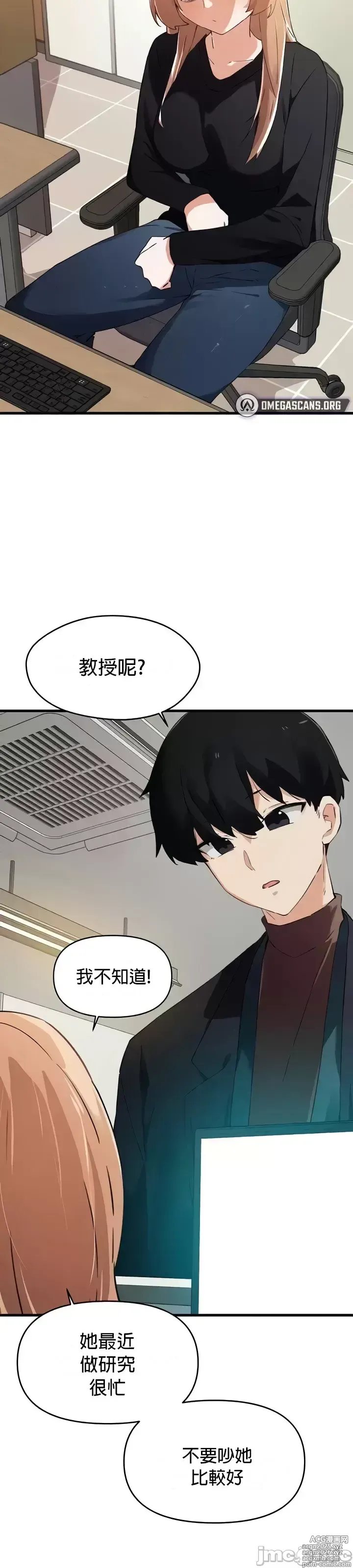 Page 1453 of manga 求求你給我能量 31-67 完