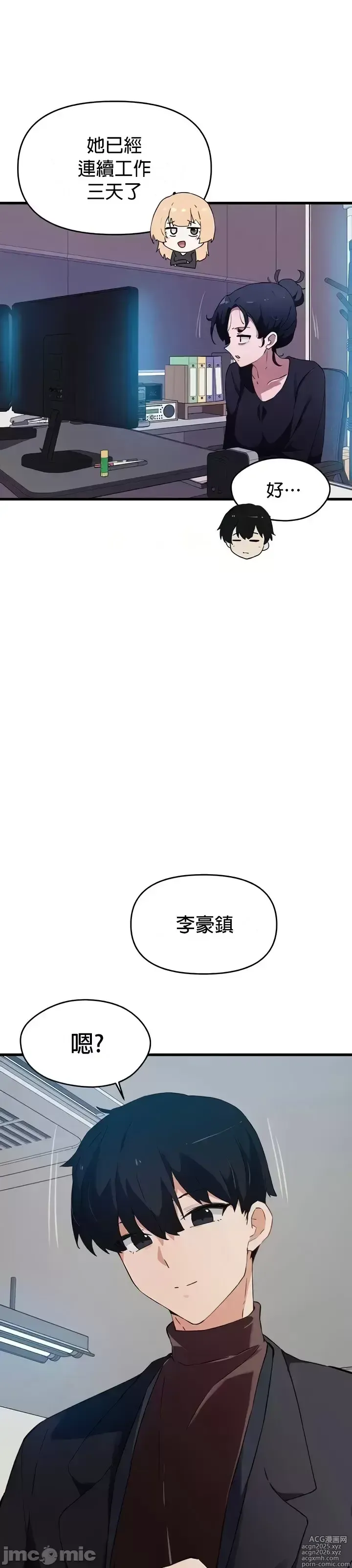 Page 1454 of manga 求求你給我能量 31-67 完