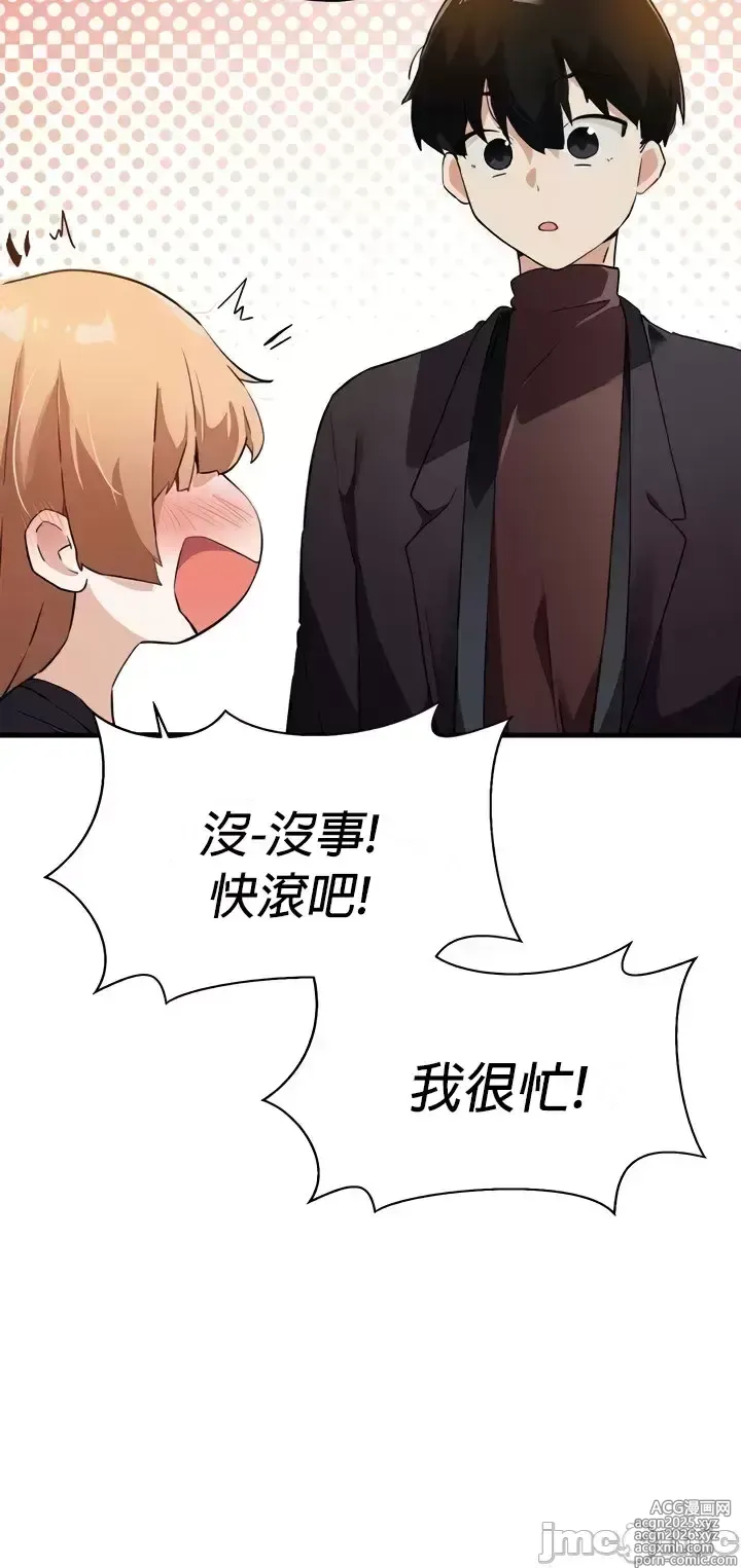 Page 1456 of manga 求求你給我能量 31-67 完