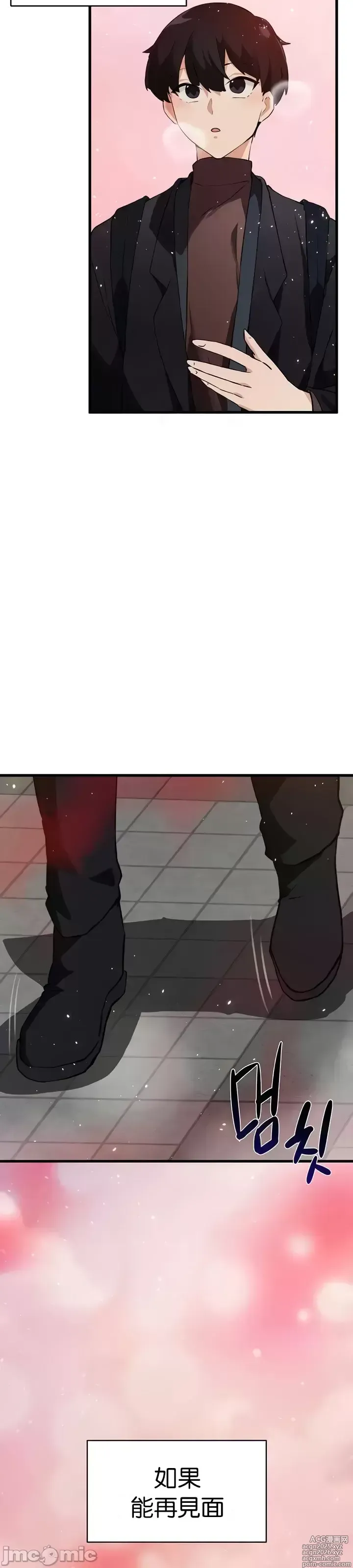 Page 1459 of manga 求求你給我能量 31-67 完