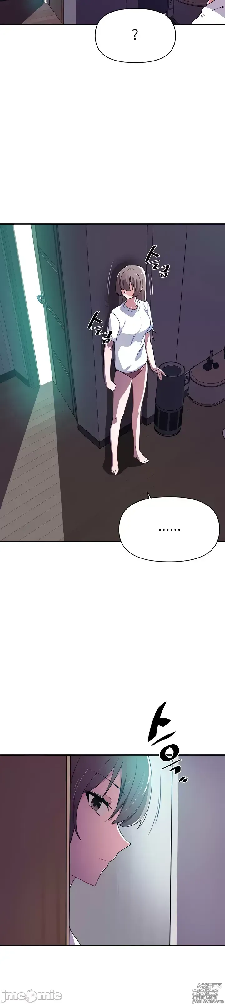 Page 147 of manga 求求你給我能量 31-67 完