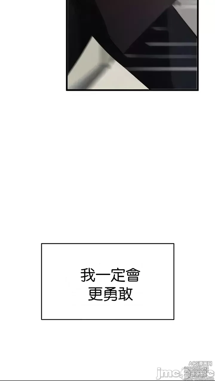 Page 1461 of manga 求求你給我能量 31-67 完