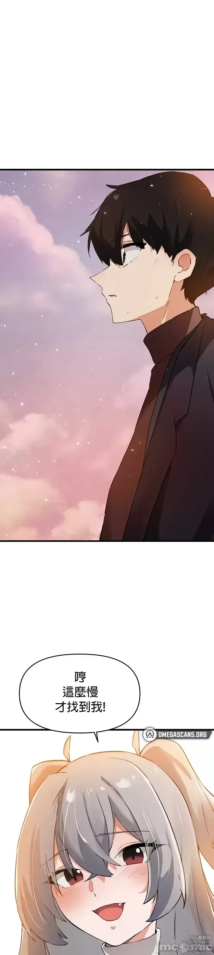 Page 1464 of manga 求求你給我能量 31-67 完