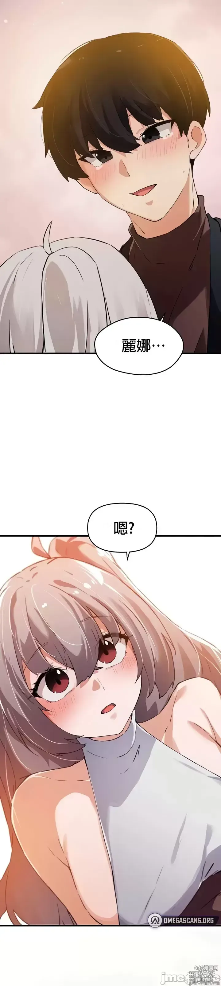 Page 1467 of manga 求求你給我能量 31-67 完