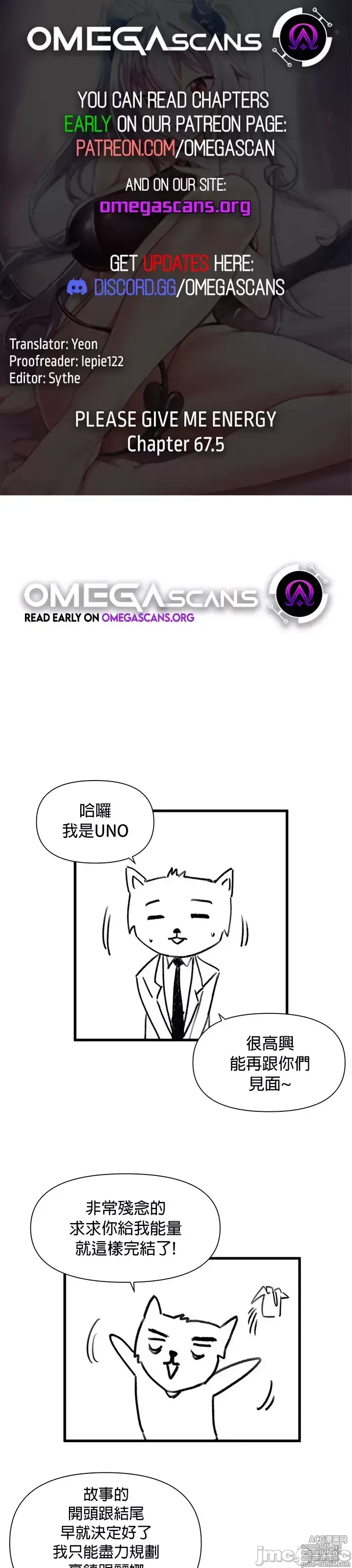 Page 1469 of manga 求求你給我能量 31-67 完
