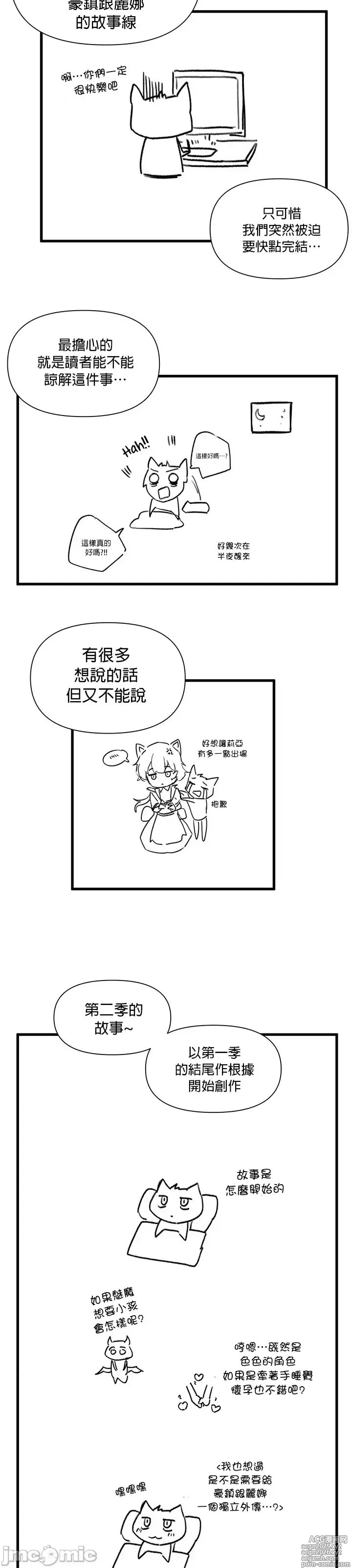 Page 1470 of manga 求求你給我能量 31-67 完