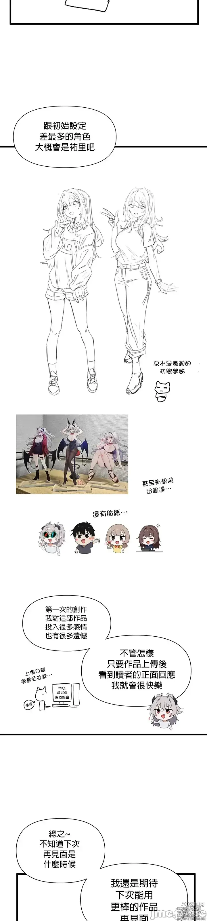 Page 1471 of manga 求求你給我能量 31-67 完