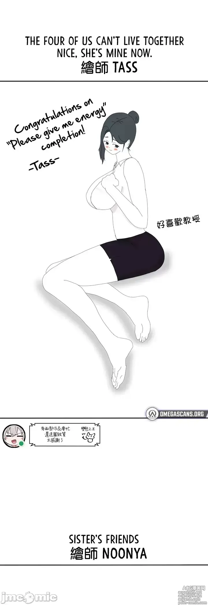 Page 1473 of manga 求求你給我能量 31-67 完