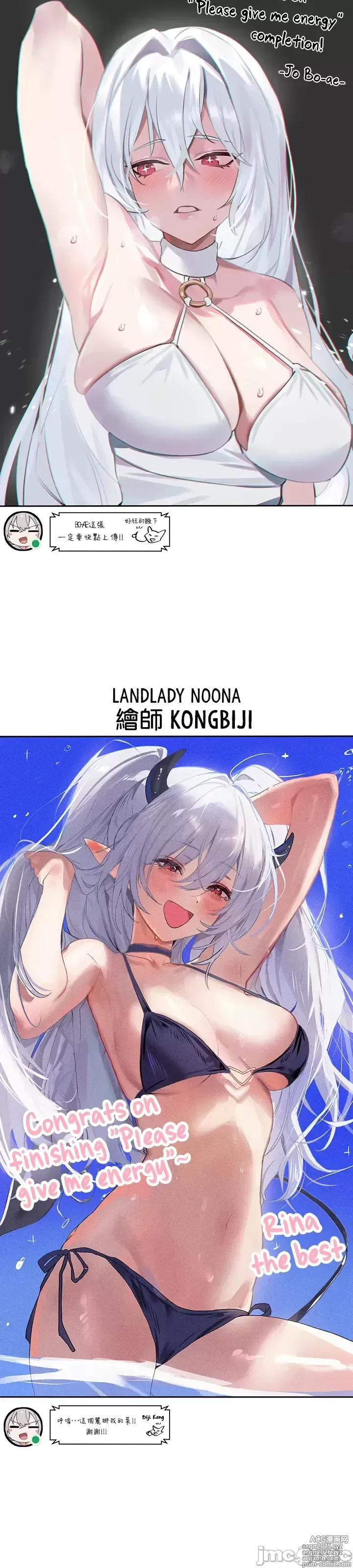 Page 1475 of manga 求求你給我能量 31-67 完