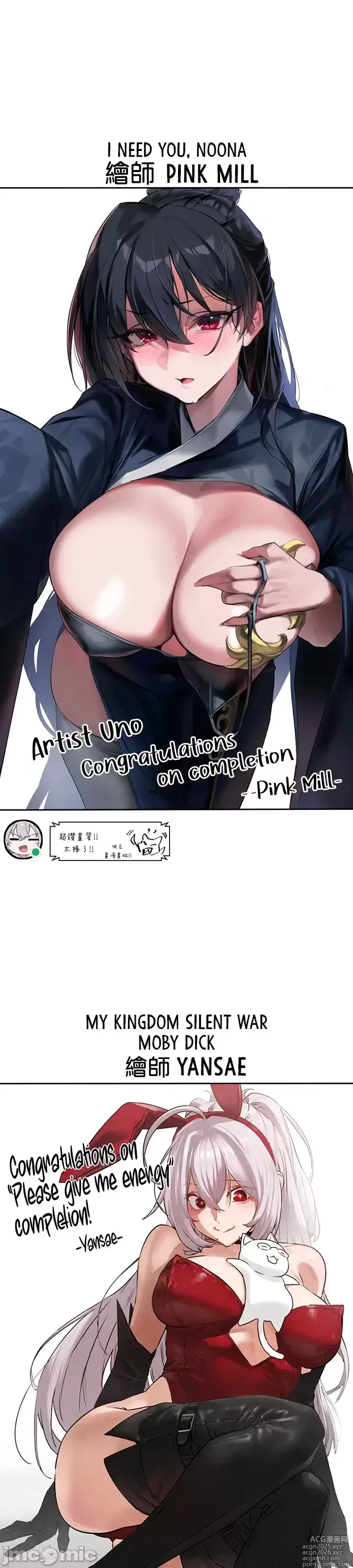 Page 1476 of manga 求求你給我能量 31-67 完
