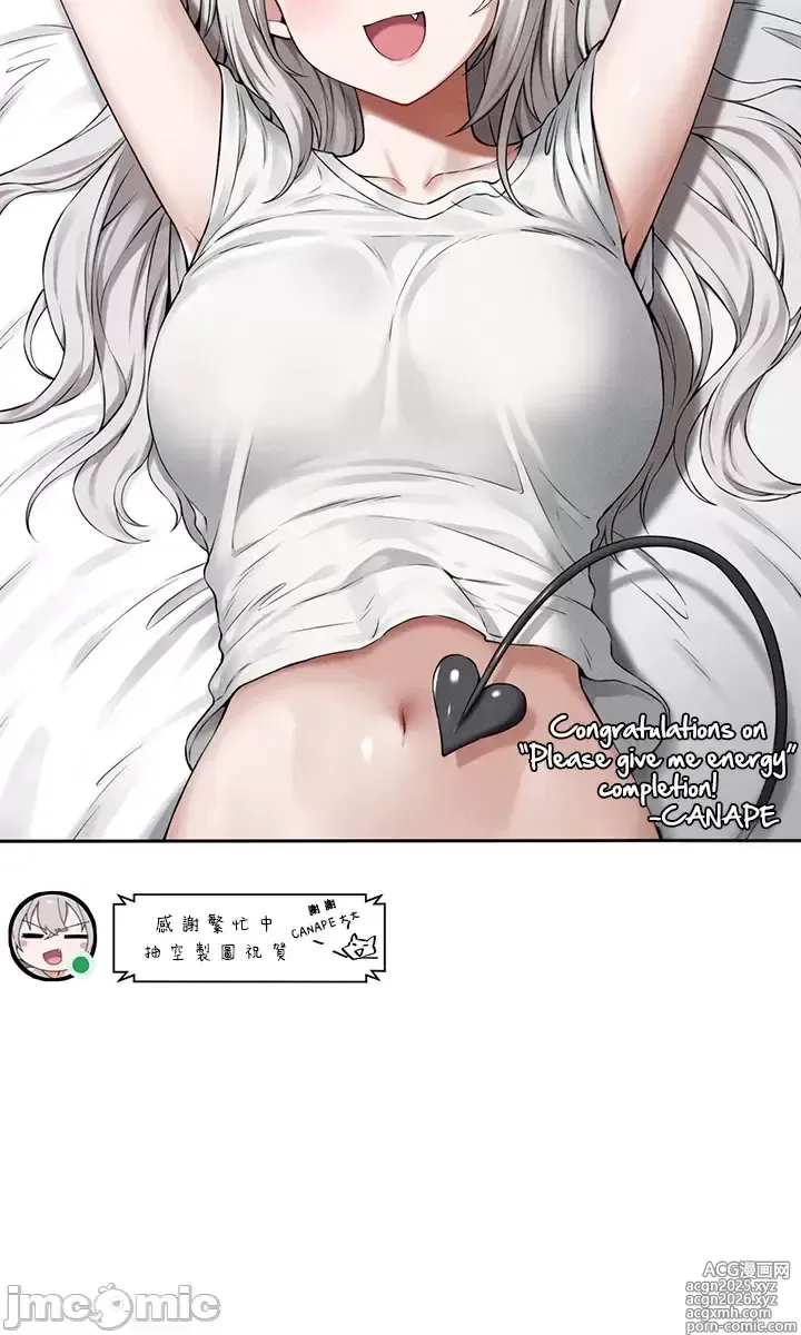 Page 1478 of manga 求求你給我能量 31-67 完