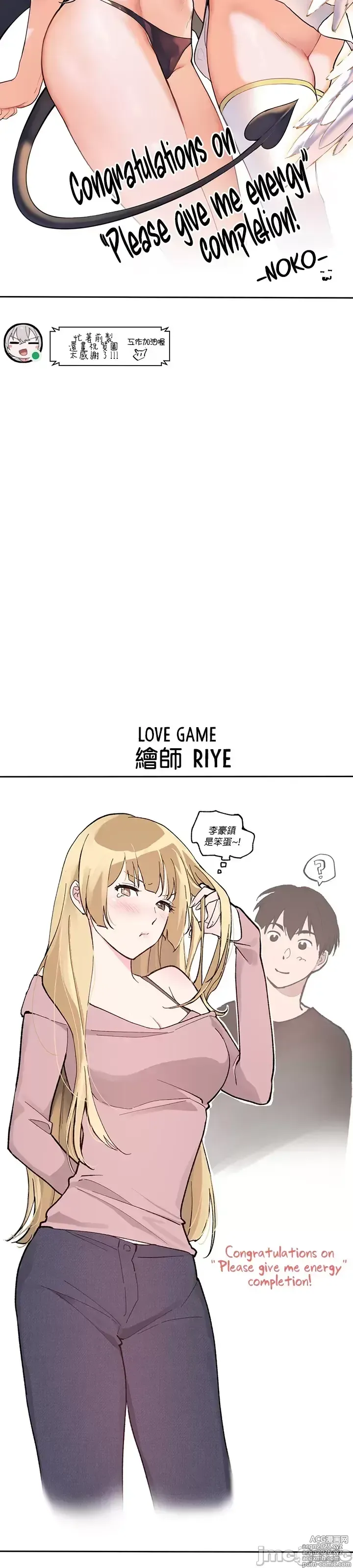 Page 1480 of manga 求求你給我能量 31-67 完