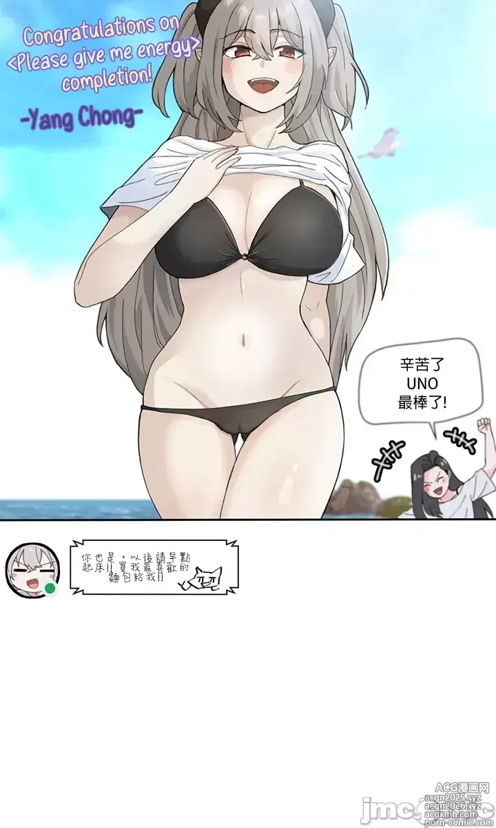 Page 1483 of manga 求求你給我能量 31-67 完