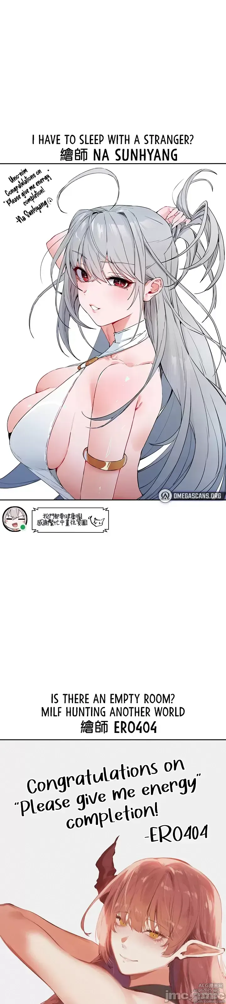 Page 1484 of manga 求求你給我能量 31-67 完