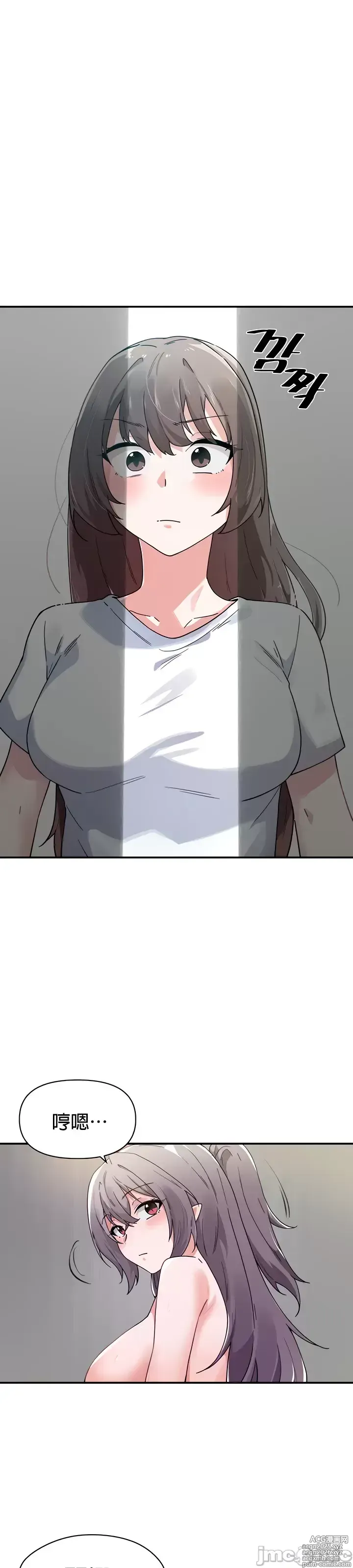 Page 151 of manga 求求你給我能量 31-67 完