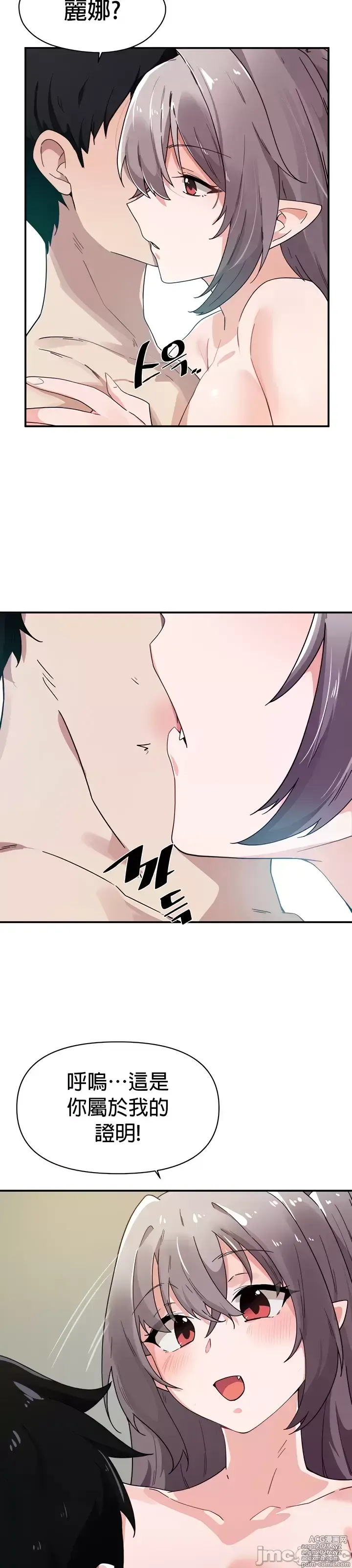 Page 152 of manga 求求你給我能量 31-67 完