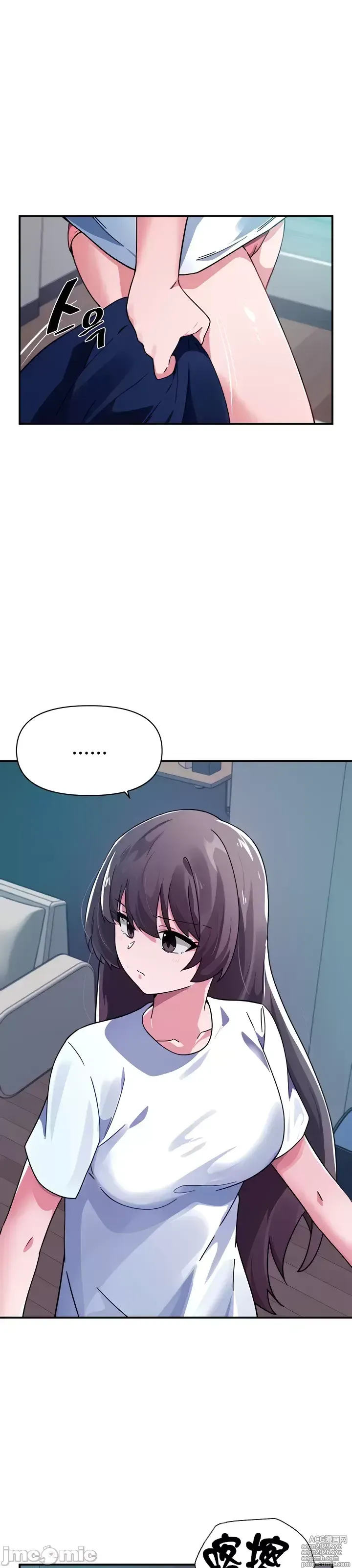 Page 155 of manga 求求你給我能量 31-67 完