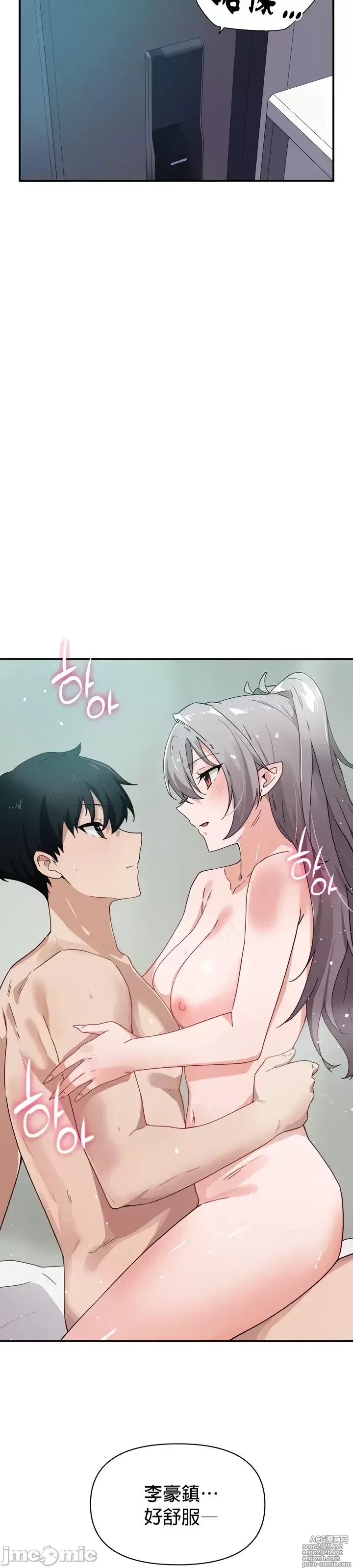 Page 156 of manga 求求你給我能量 31-67 完