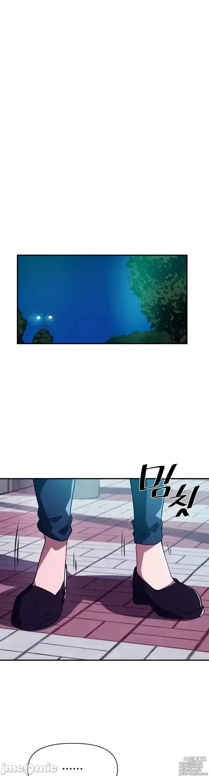 Page 157 of manga 求求你給我能量 31-67 完