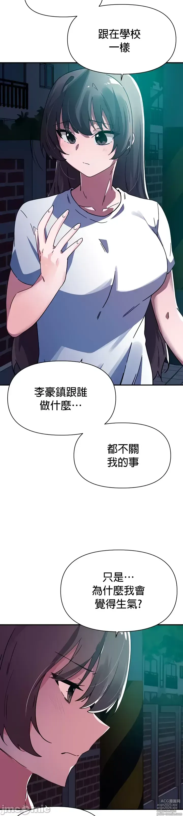Page 158 of manga 求求你給我能量 31-67 完