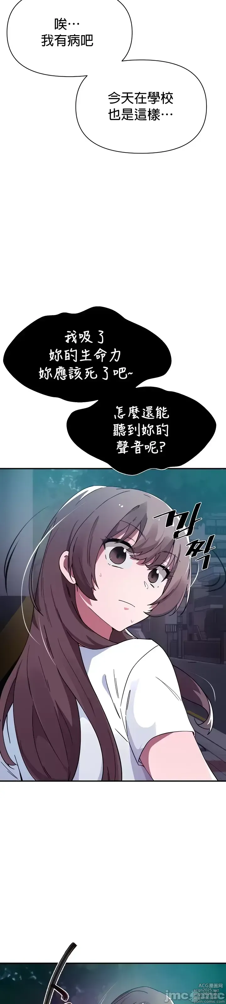 Page 159 of manga 求求你給我能量 31-67 完