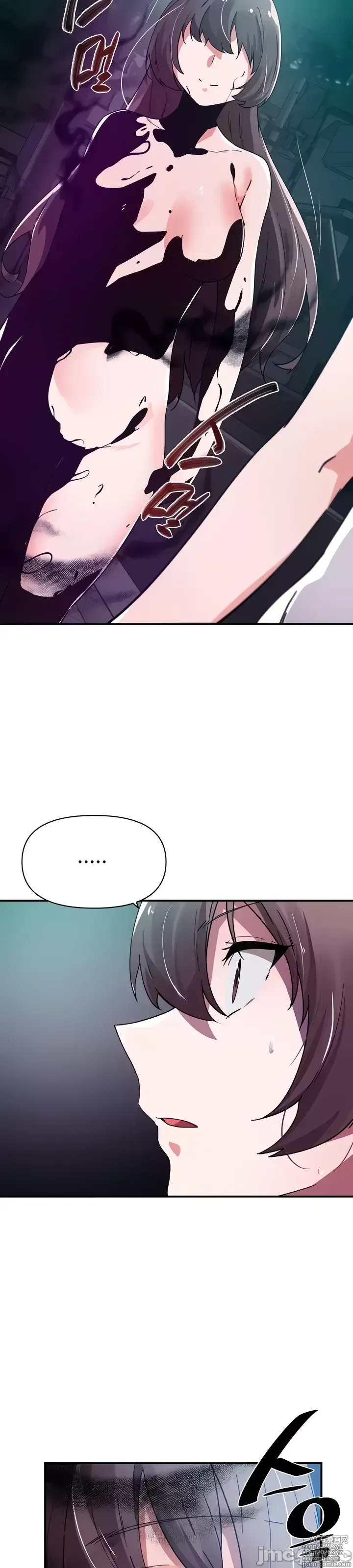 Page 160 of manga 求求你給我能量 31-67 完