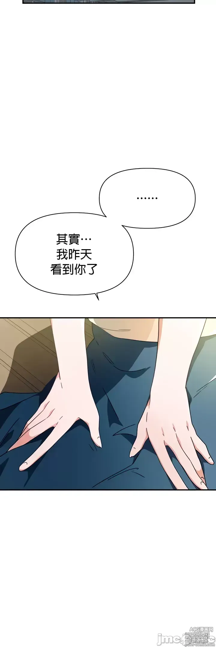 Page 17 of manga 求求你給我能量 31-67 完