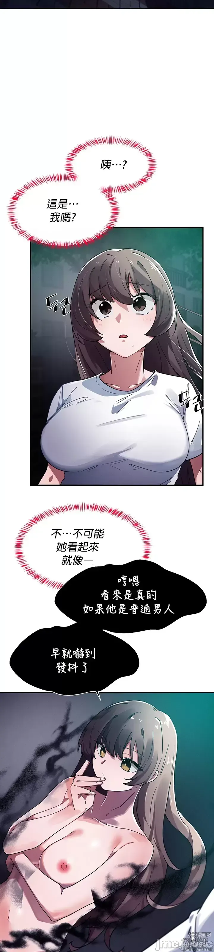 Page 163 of manga 求求你給我能量 31-67 完
