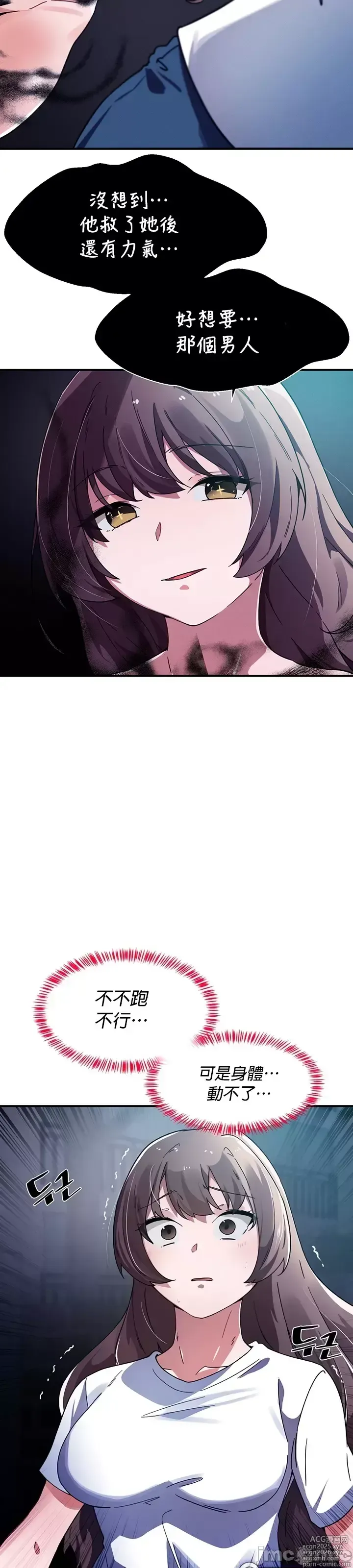 Page 164 of manga 求求你給我能量 31-67 完