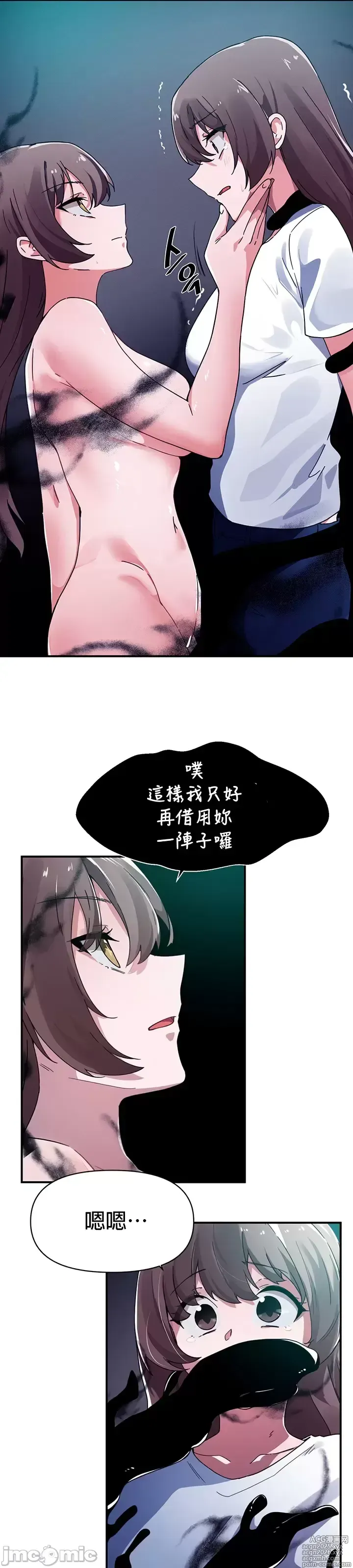Page 167 of manga 求求你給我能量 31-67 完