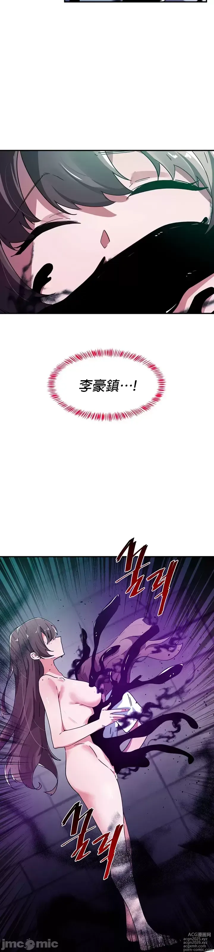 Page 168 of manga 求求你給我能量 31-67 完