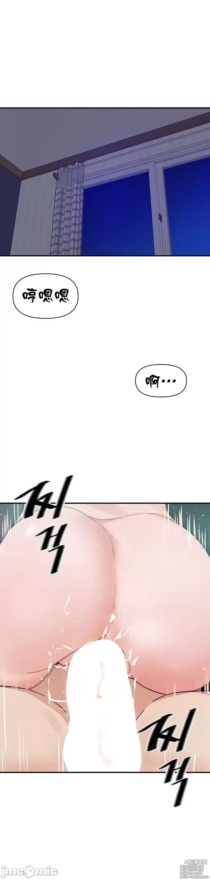 Page 170 of manga 求求你給我能量 31-67 完