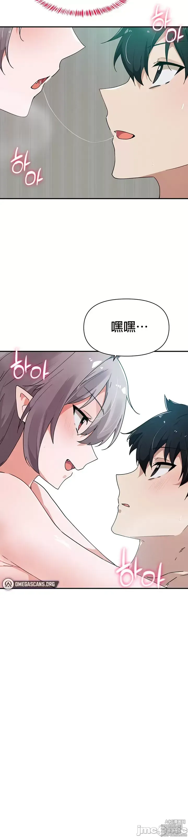 Page 173 of manga 求求你給我能量 31-67 完