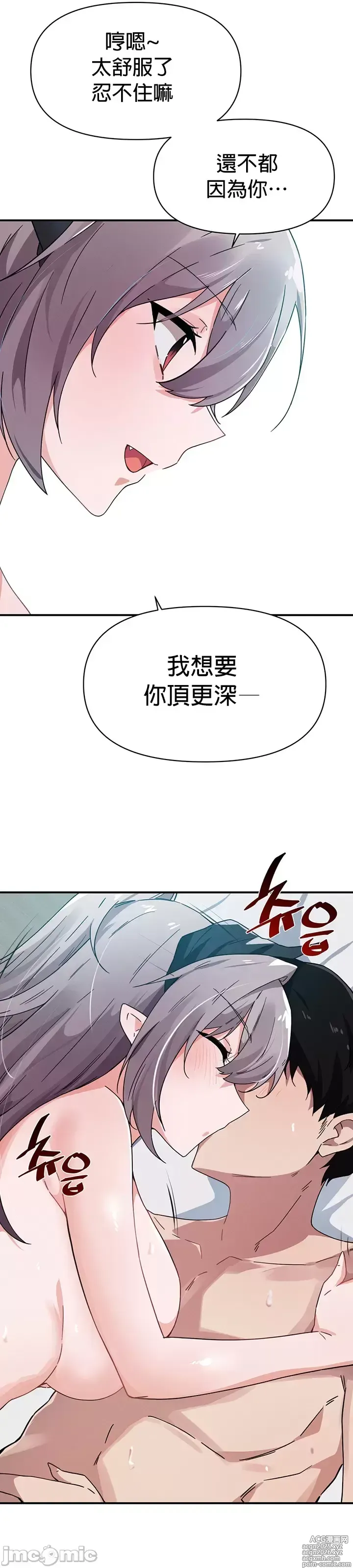 Page 175 of manga 求求你給我能量 31-67 完