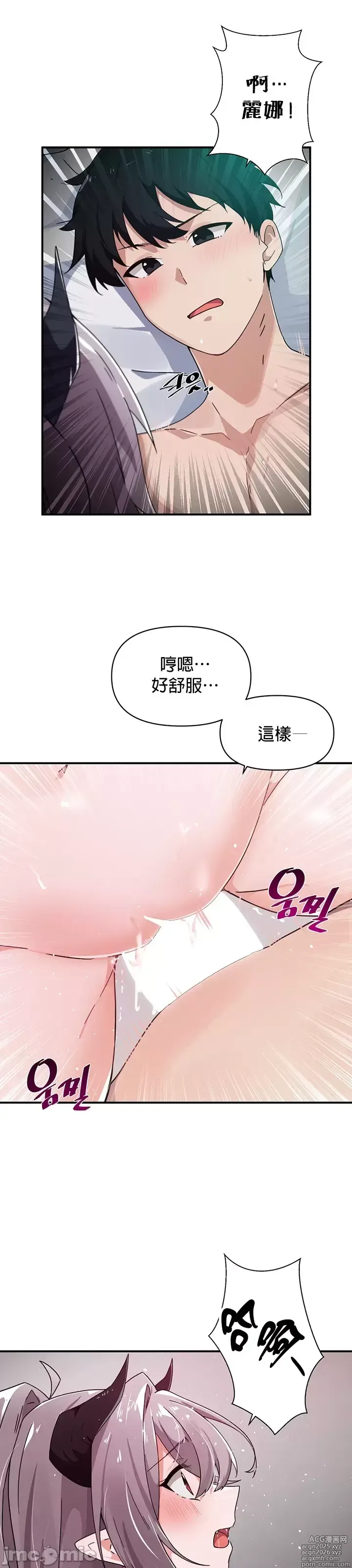 Page 177 of manga 求求你給我能量 31-67 完