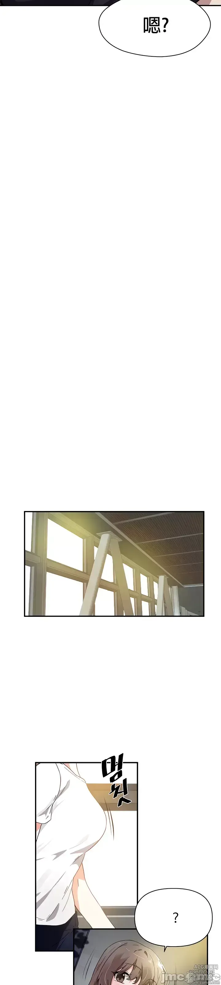 Page 19 of manga 求求你給我能量 31-67 完