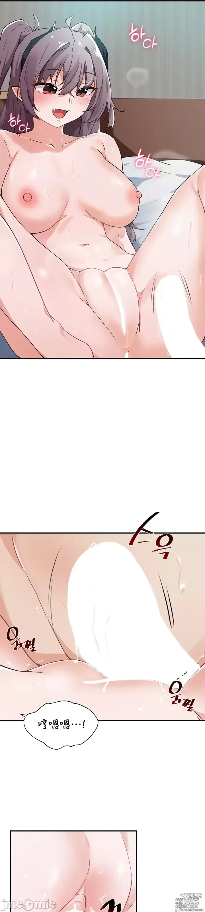Page 183 of manga 求求你給我能量 31-67 完