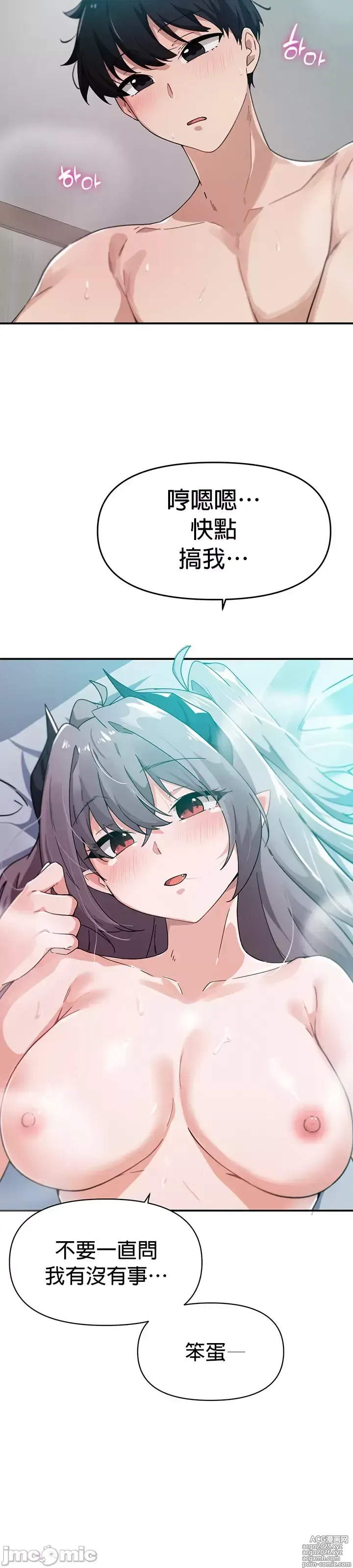 Page 185 of manga 求求你給我能量 31-67 完